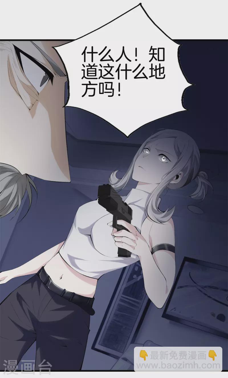 🍼都市至尊 第159话 影子 第11页