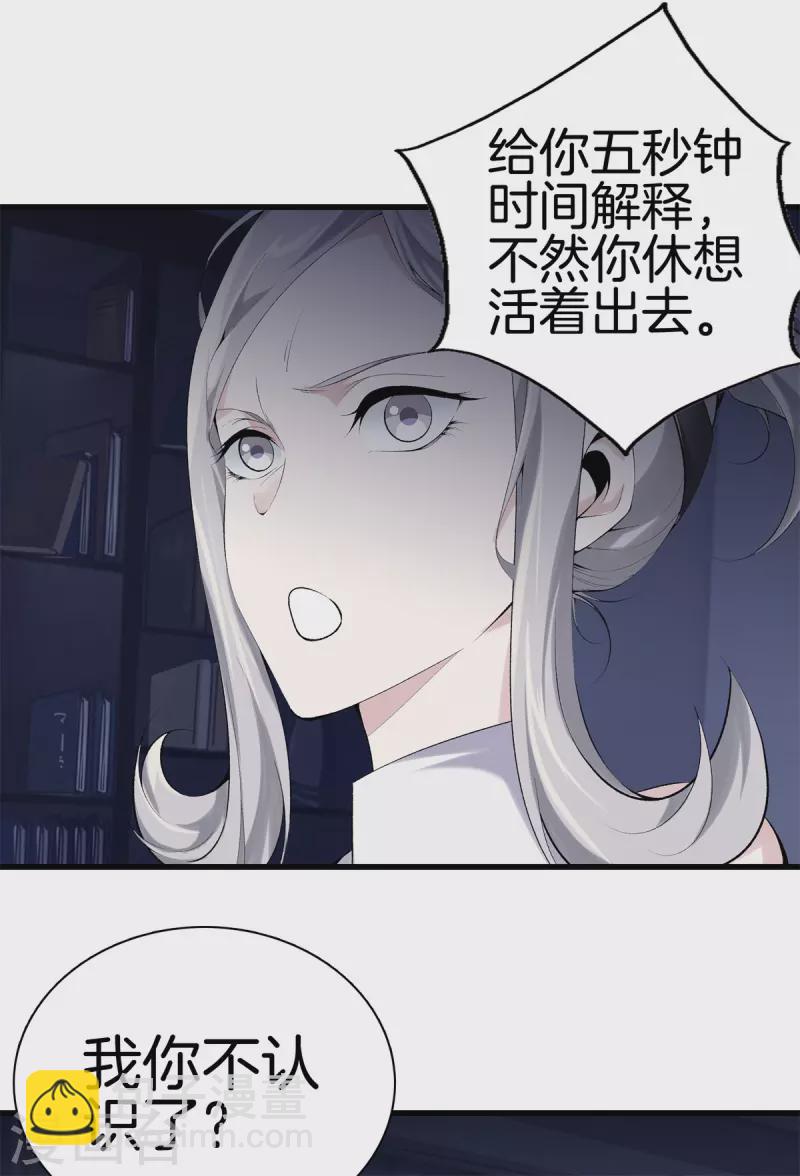 🍼都市至尊 第159话 影子 第12页