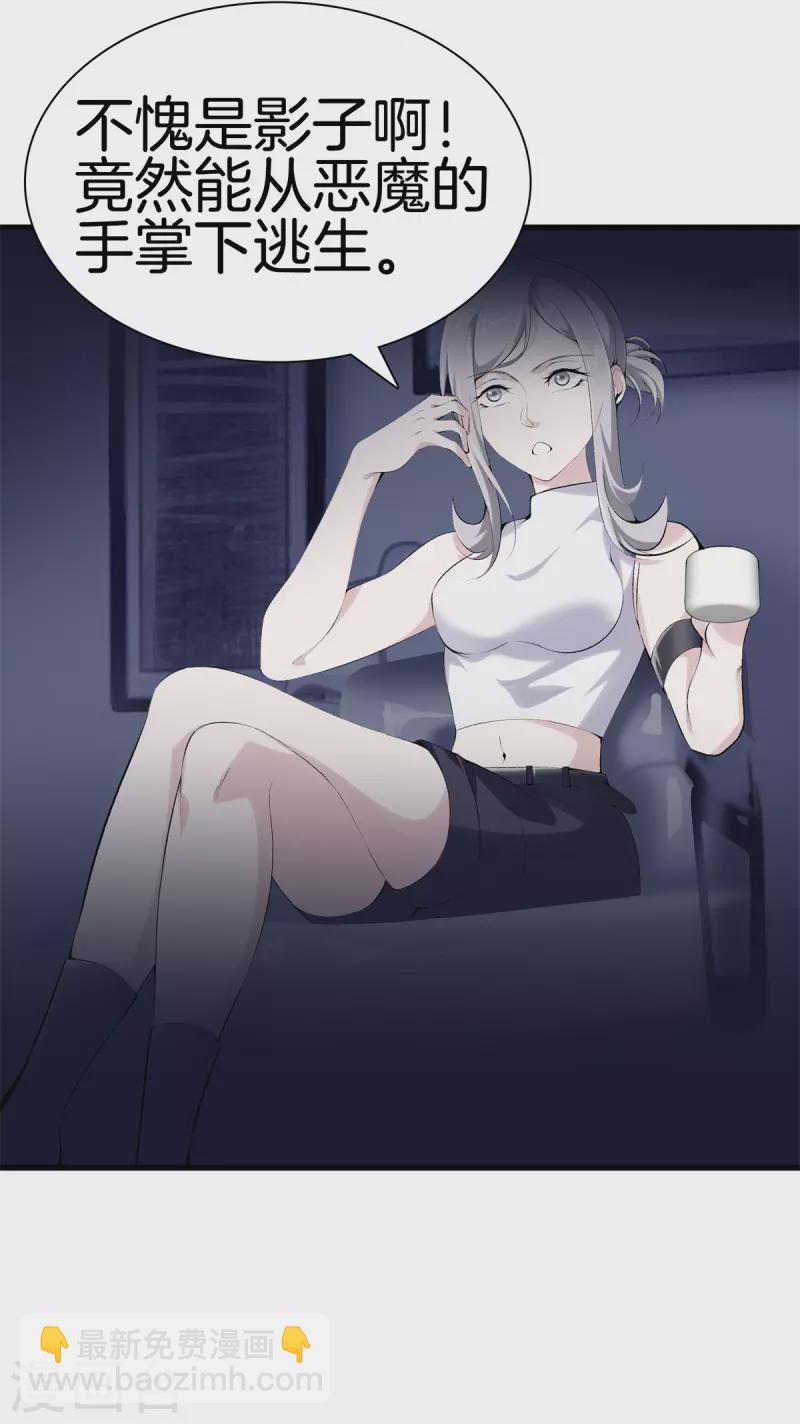 🍼都市至尊 第159话 影子 第16页