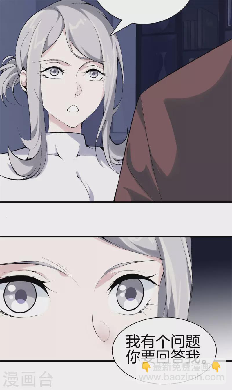 🍼都市至尊 第159话 影子 第22页