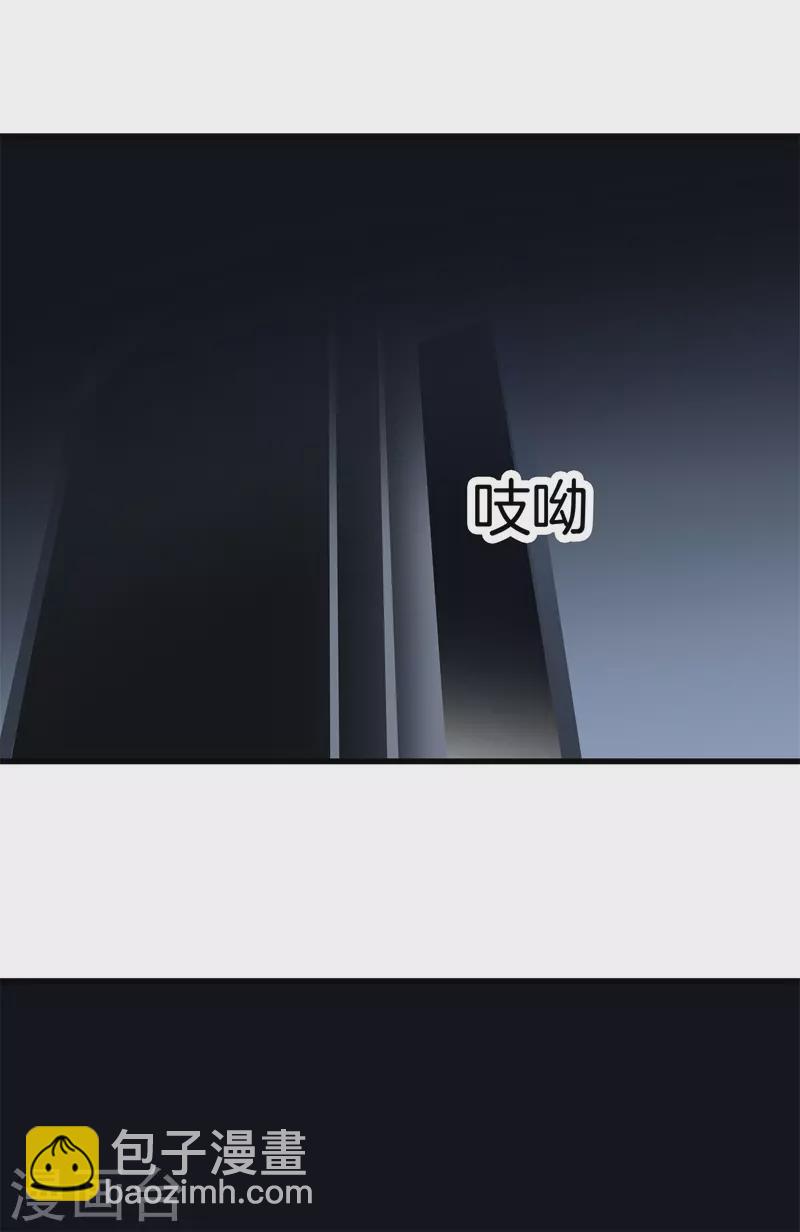 🍼都市至尊 第159话 影子 第5页