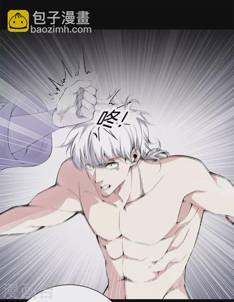 🍼都市至尊 第161话 师尊 第11页