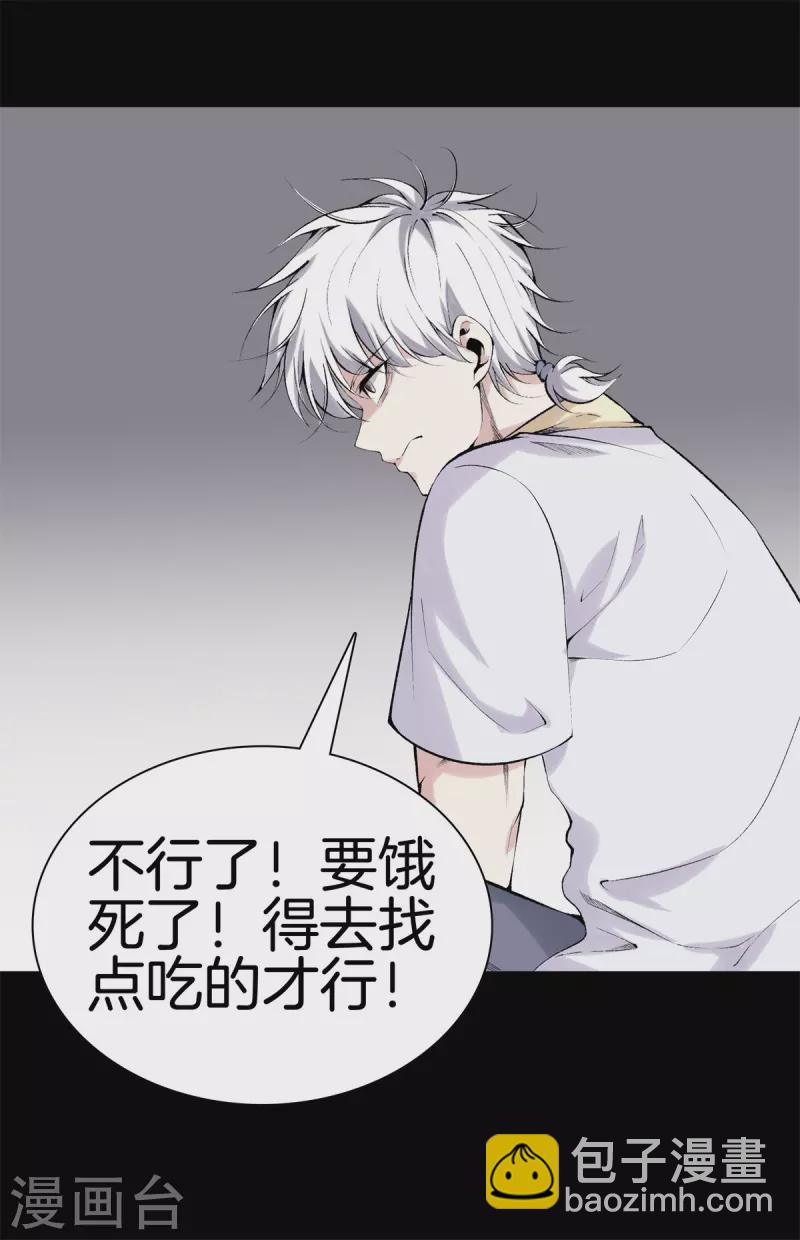 🍼都市至尊 第161话 师尊 第15页