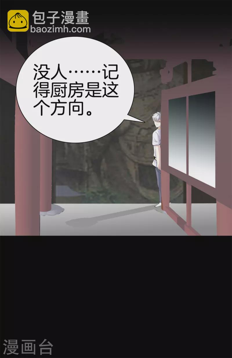 🍼都市至尊 第161话 师尊 第16页