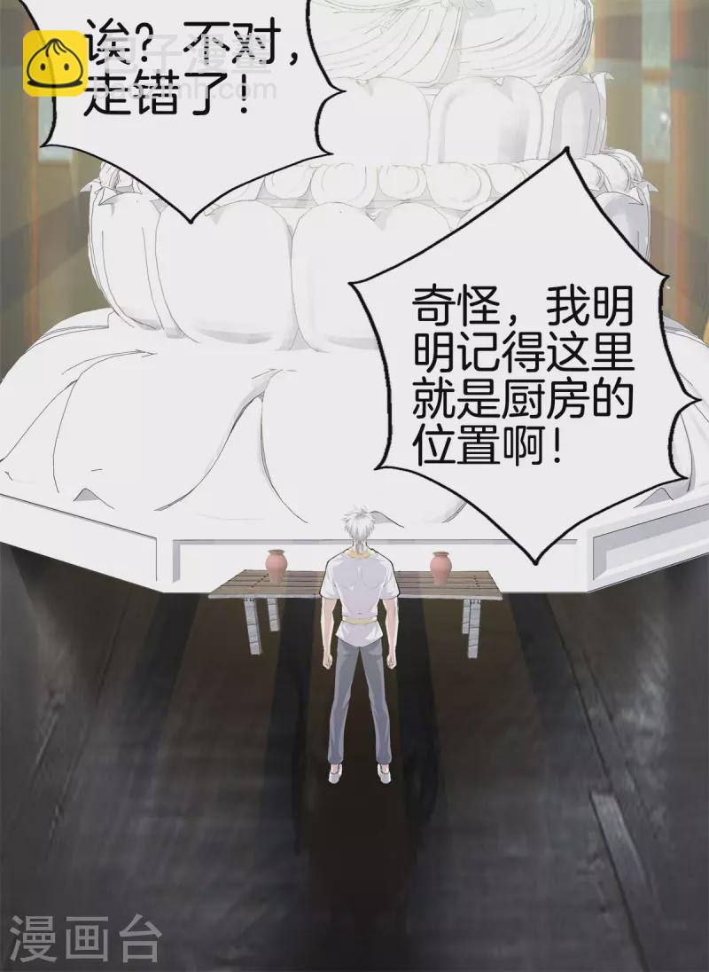 🍼都市至尊 第161话 师尊 第19页