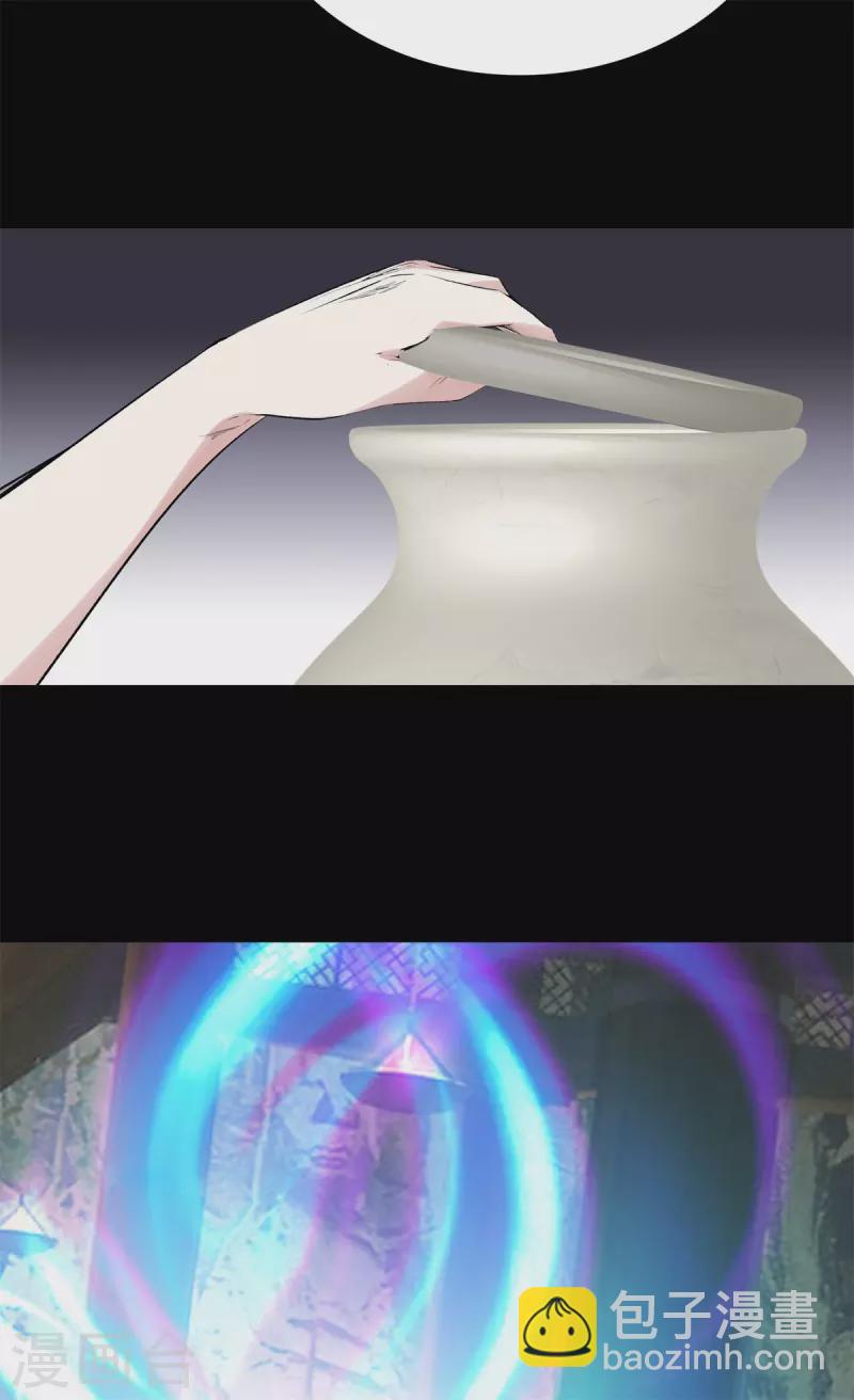🍼都市至尊 第161话 师尊 第21页