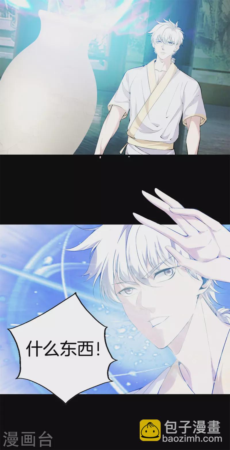 🍼都市至尊 第161话 师尊 第22页