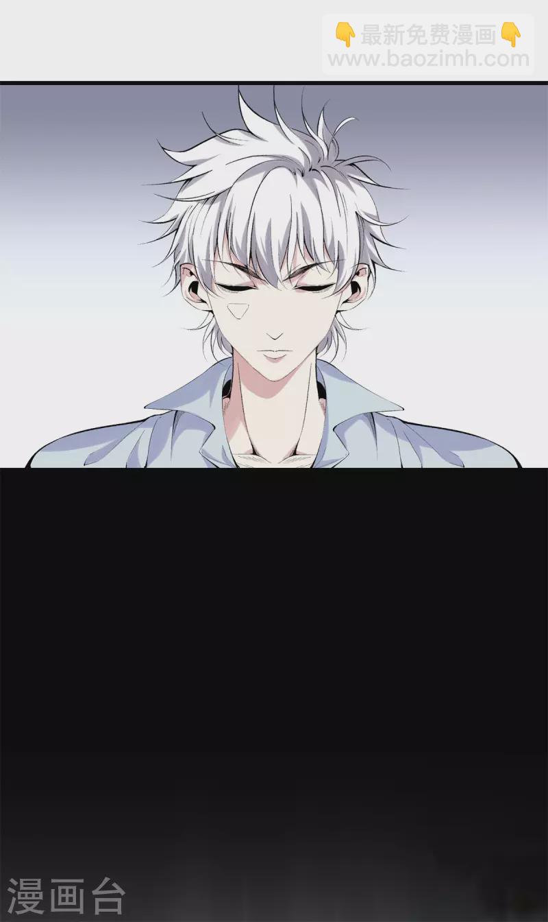 🍼都市至尊 第161话 师尊 第5页
