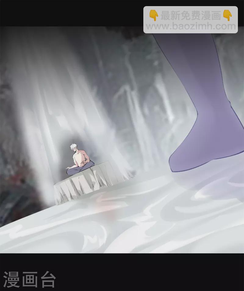 🍼都市至尊 第161话 师尊 第7页