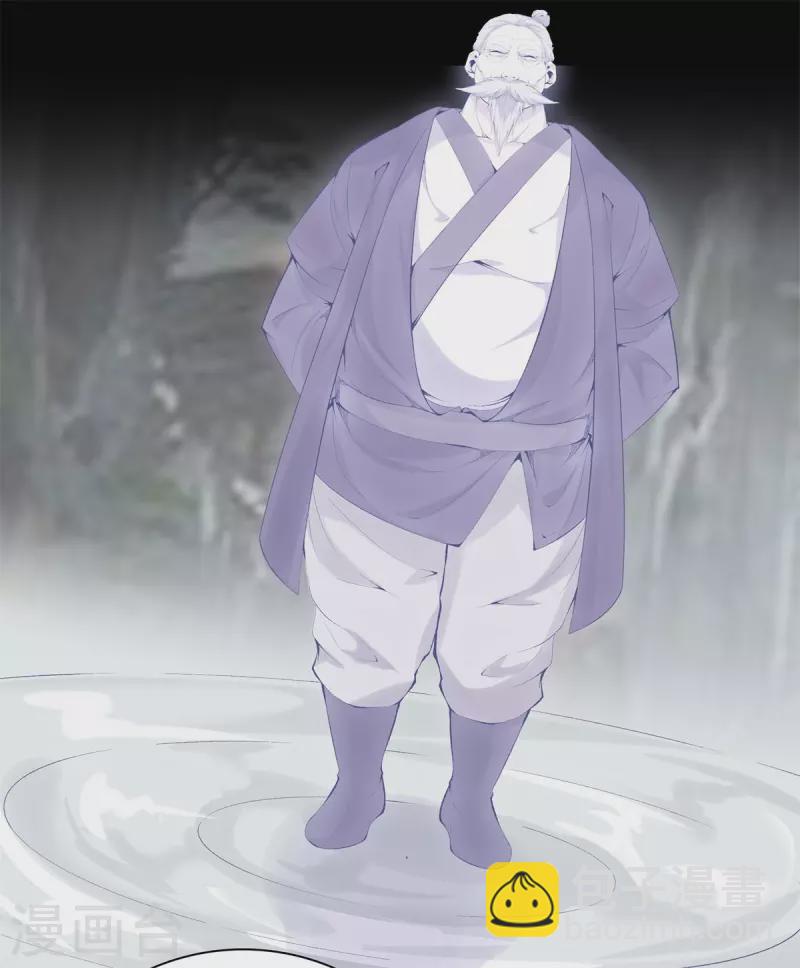 🍼都市至尊 第161话 师尊 第8页