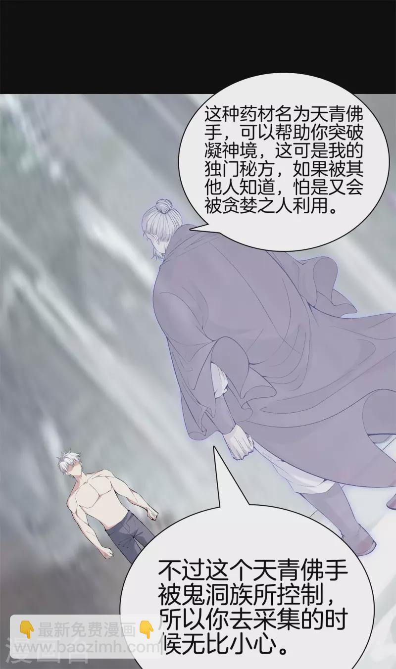 🍼都市至尊 第163话 突破 第10页