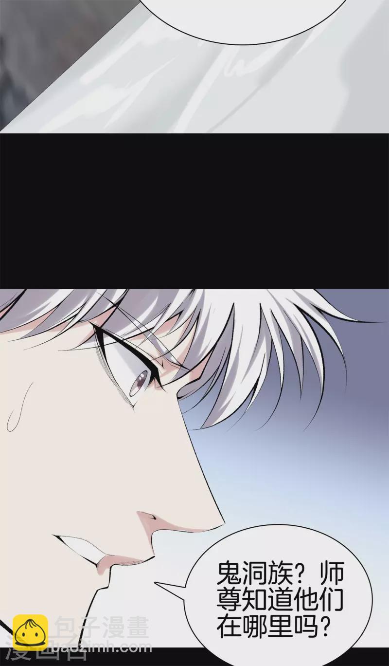 🍼都市至尊 第163话 突破 第11页