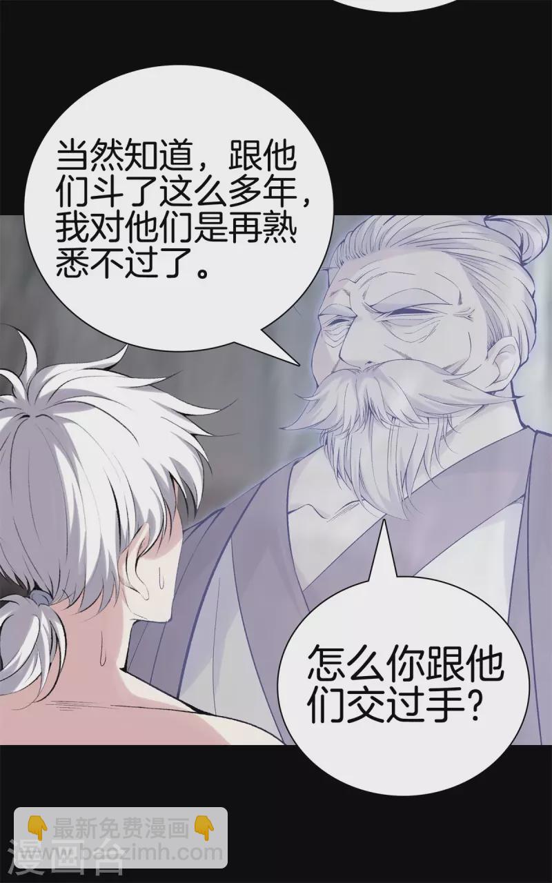 🍼都市至尊 第163话 突破 第12页