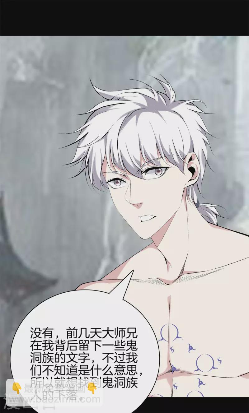 🍼都市至尊 第163话 突破 第13页