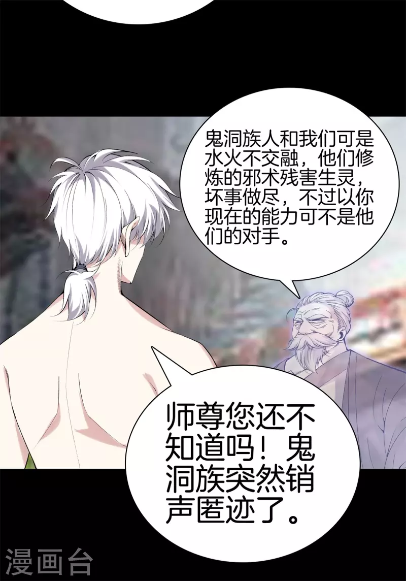 🍼都市至尊 第163话 突破 第14页