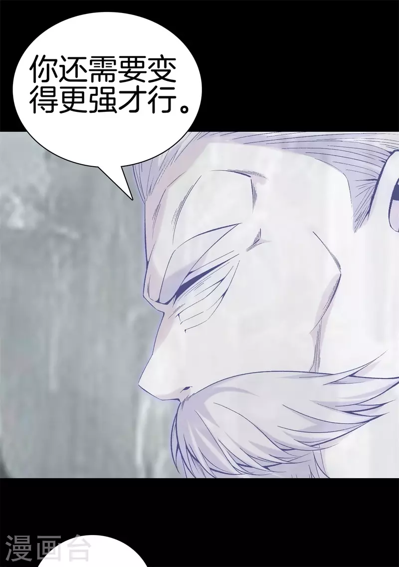 🍼都市至尊 第163话 突破 第17页