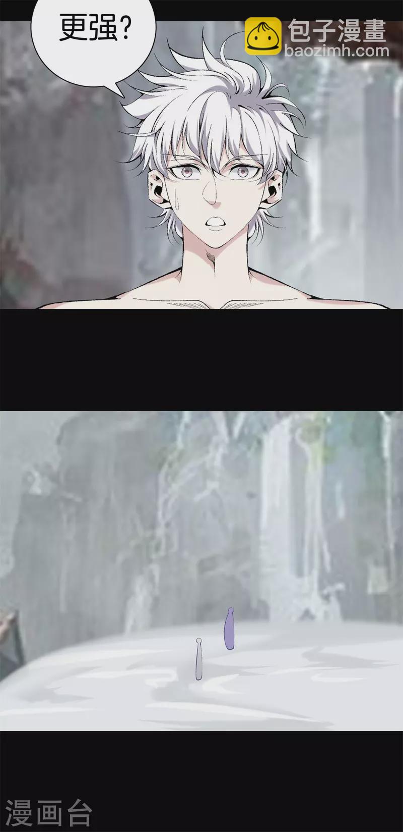 🍼都市至尊 第163话 突破 第18页