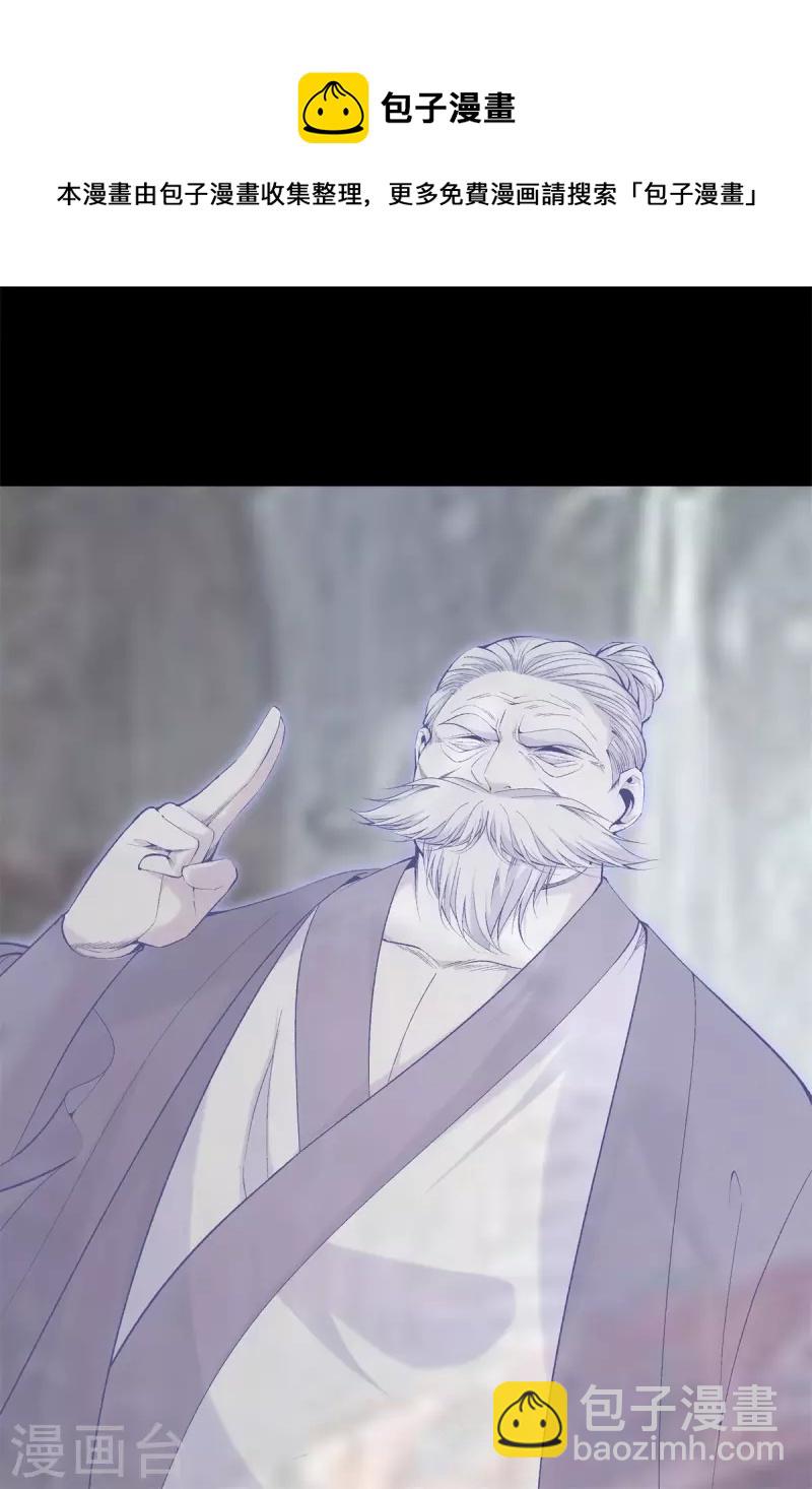 🍼都市至尊 第163话 突破 第19页