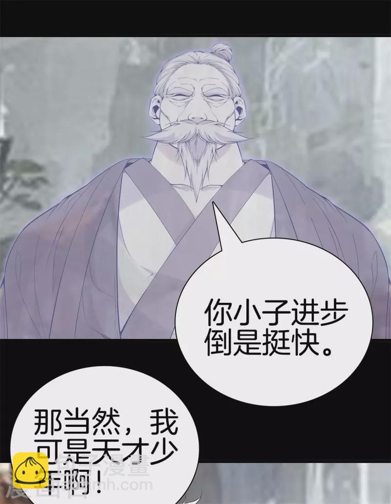 🍼都市至尊 第163话 突破 第2页
