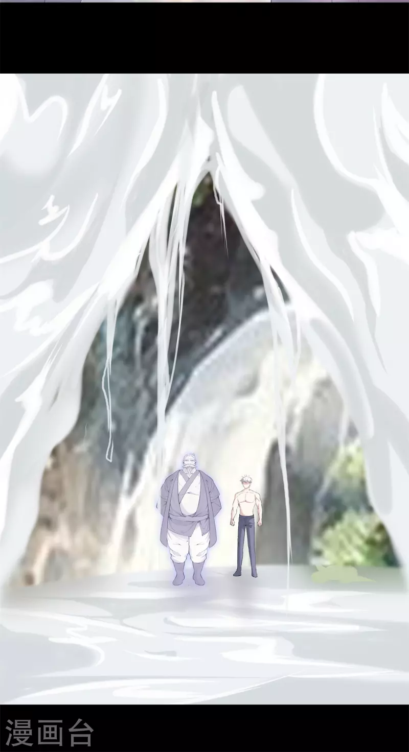 🍼都市至尊 第163话 突破 第20页