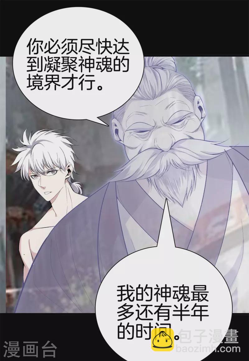 🍼都市至尊 第163话 突破 第4页