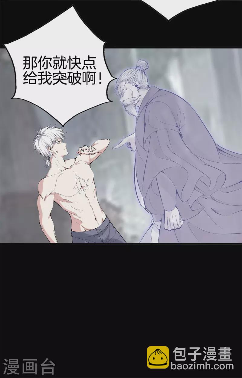 🍼都市至尊 第163话 突破 第6页