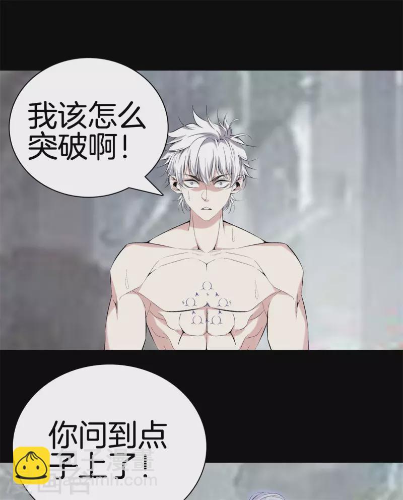 🍼都市至尊 第163话 突破 第7页