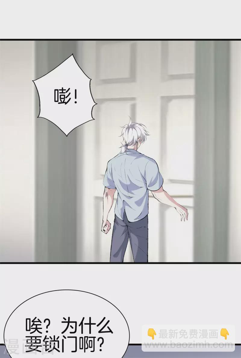 🍼都市至尊 第165话 心境 第10页