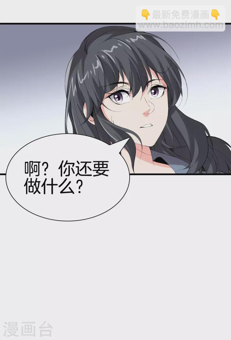 🍼都市至尊 第165话 心境 第12页