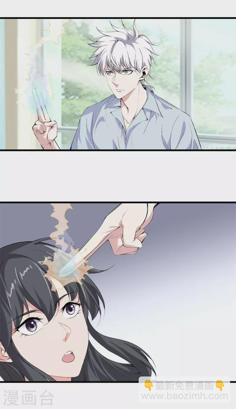 🍼都市至尊 第165话 心境 第14页