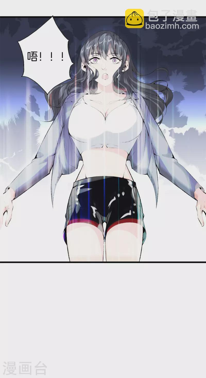 🍼都市至尊 第165话 心境 第15页