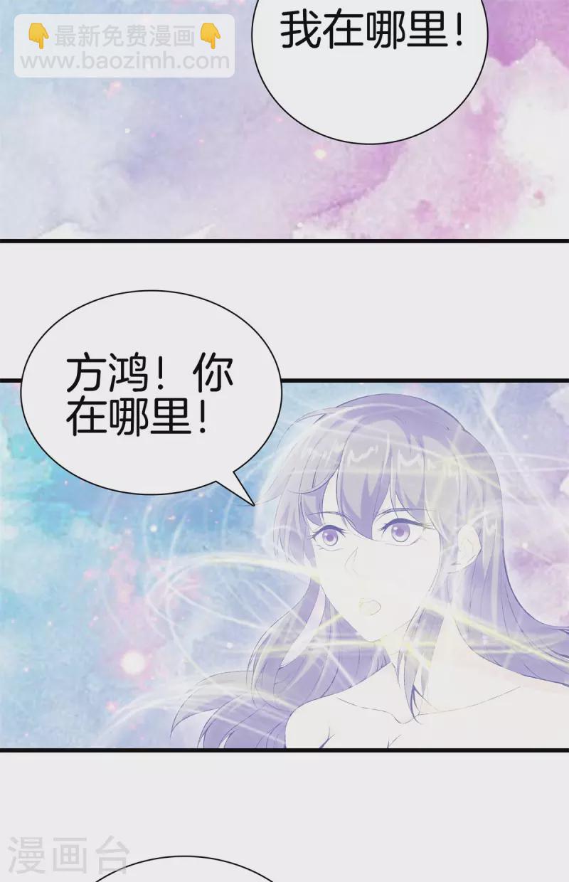 🍼都市至尊 第165话 心境 第17页
