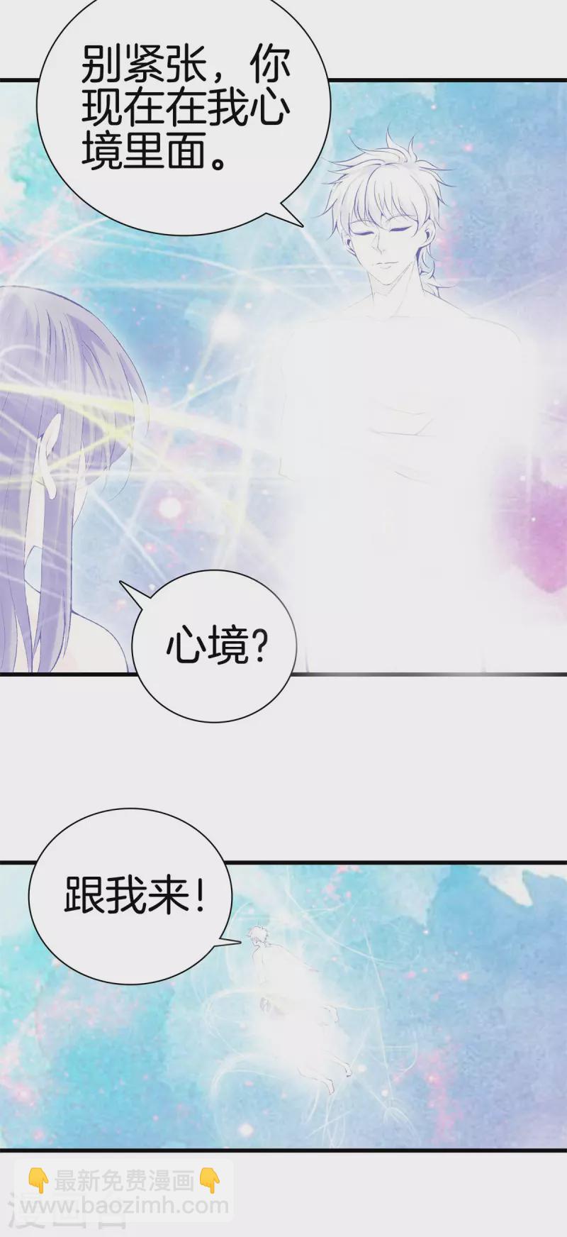🍼都市至尊 第165话 心境 第18页