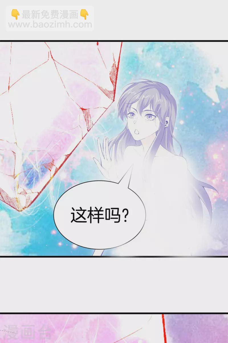 🍼都市至尊 第165话 心境 第22页
