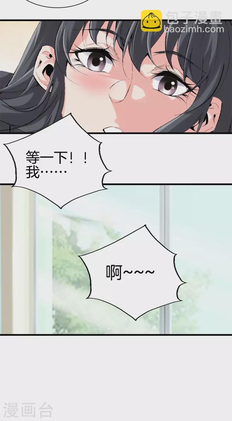🍼都市至尊 第165话 心境 第3页