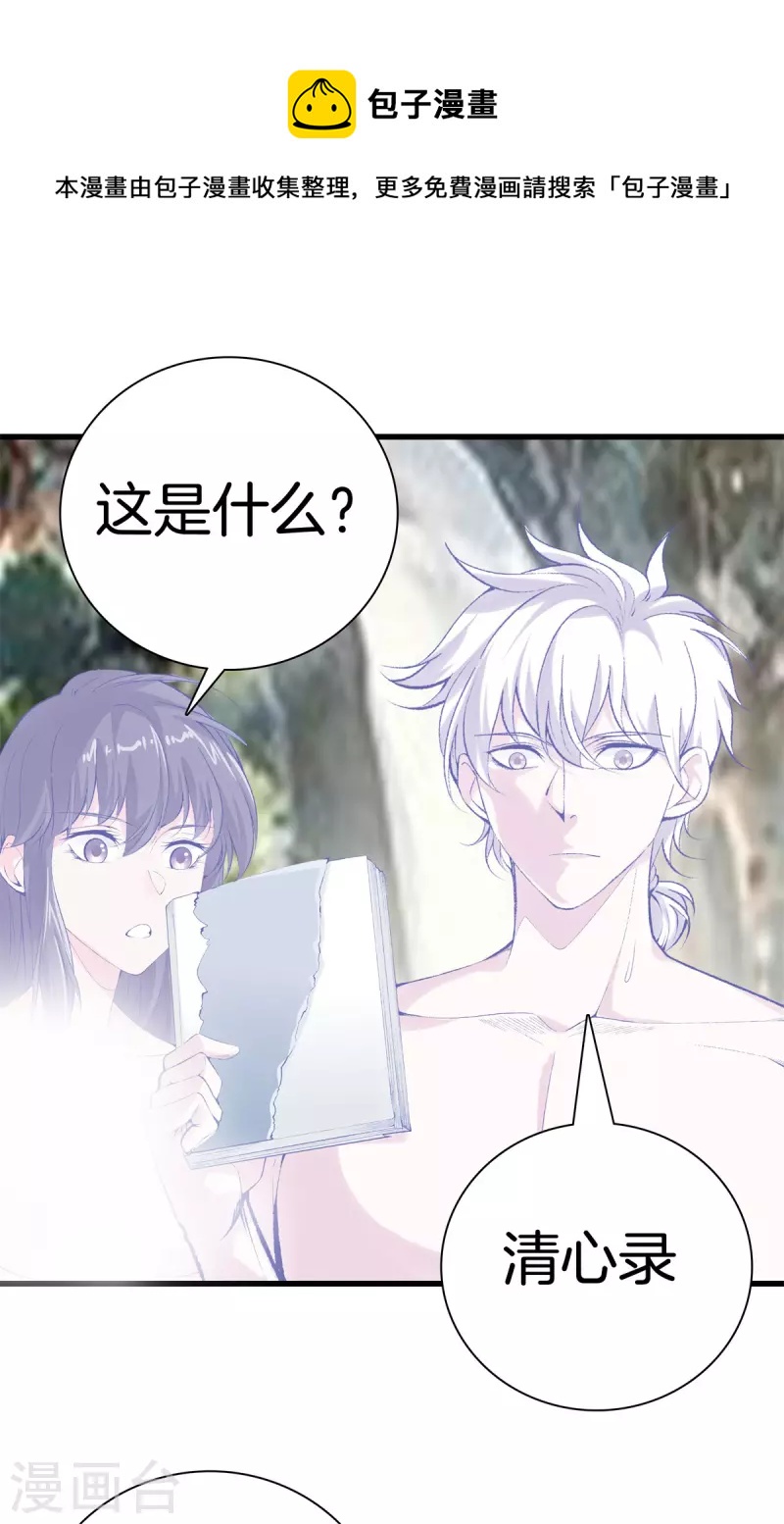 🍼都市至尊 第167话 永恒之岛 第1页