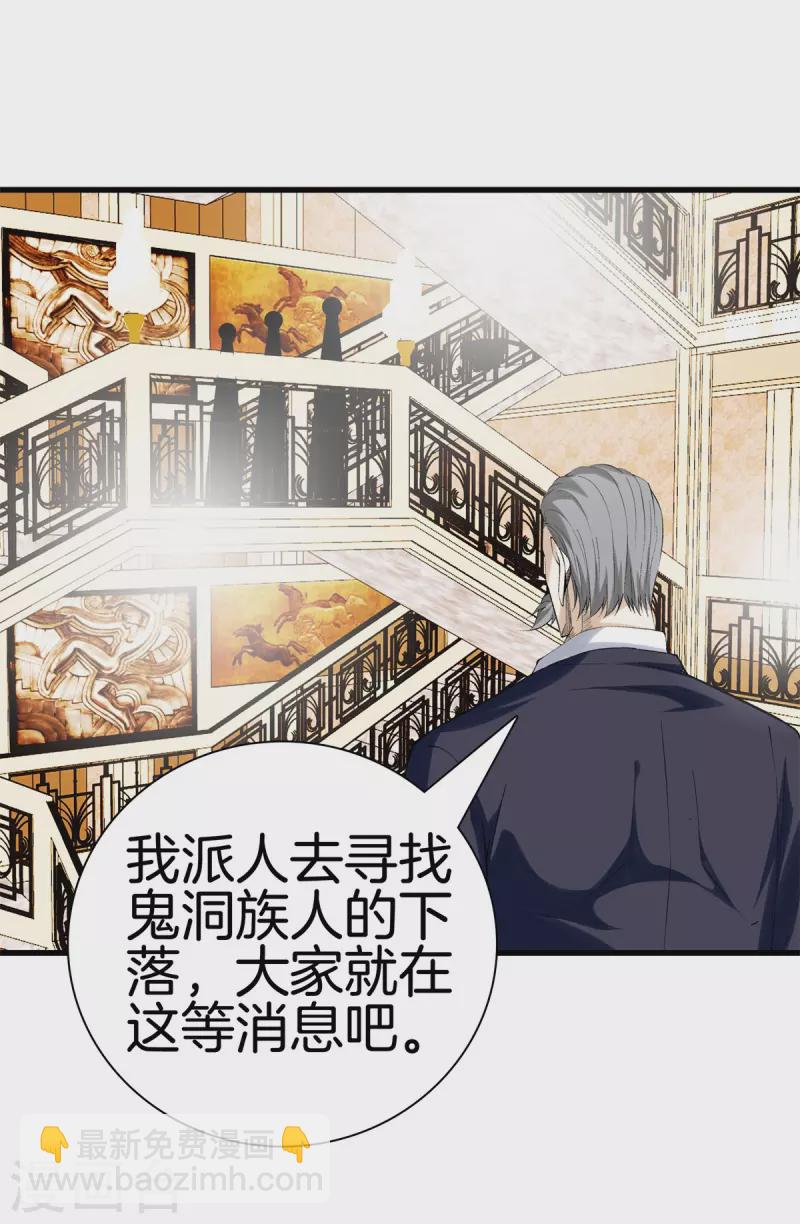 🍼都市至尊 第167话 永恒之岛 第12页
