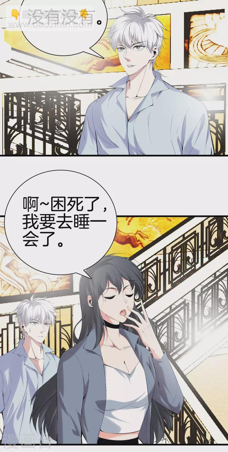 🍼都市至尊 第167话 永恒之岛 第14页