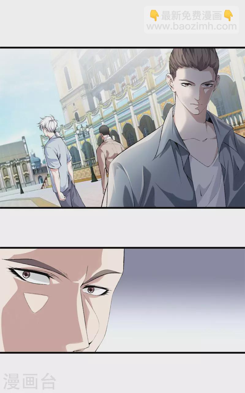 🍼都市至尊 第167话 永恒之岛 第20页