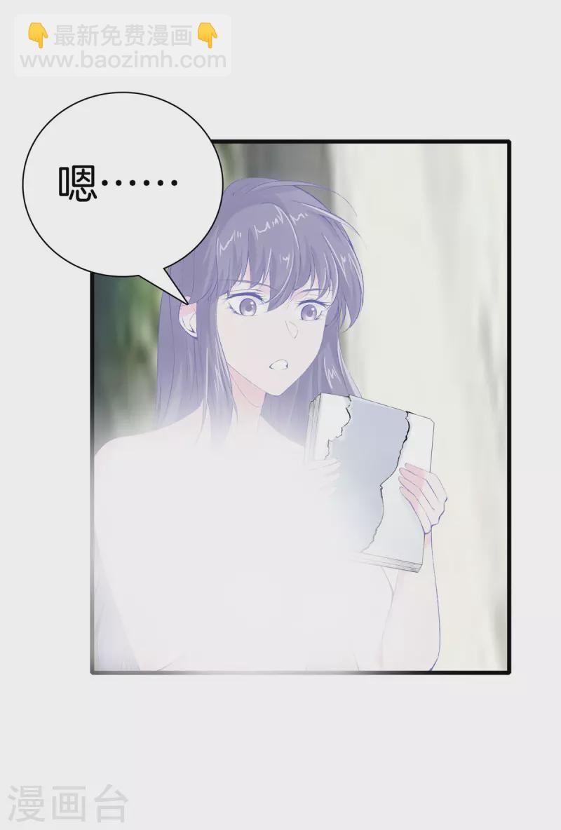 🍼都市至尊 第167话 永恒之岛 第3页
