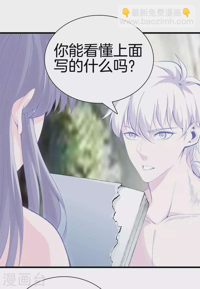 🍼都市至尊 第167话 永恒之岛 第4页