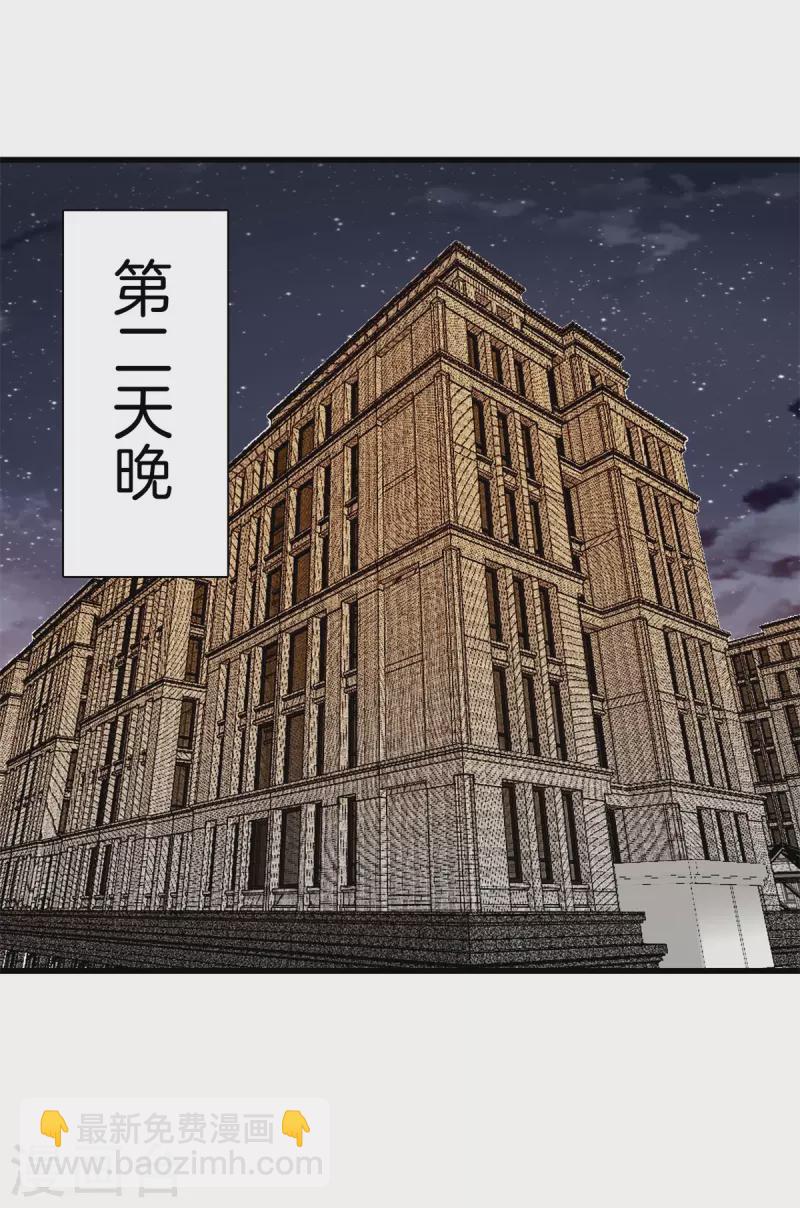 🍼都市至尊 第167话 永恒之岛 第7页