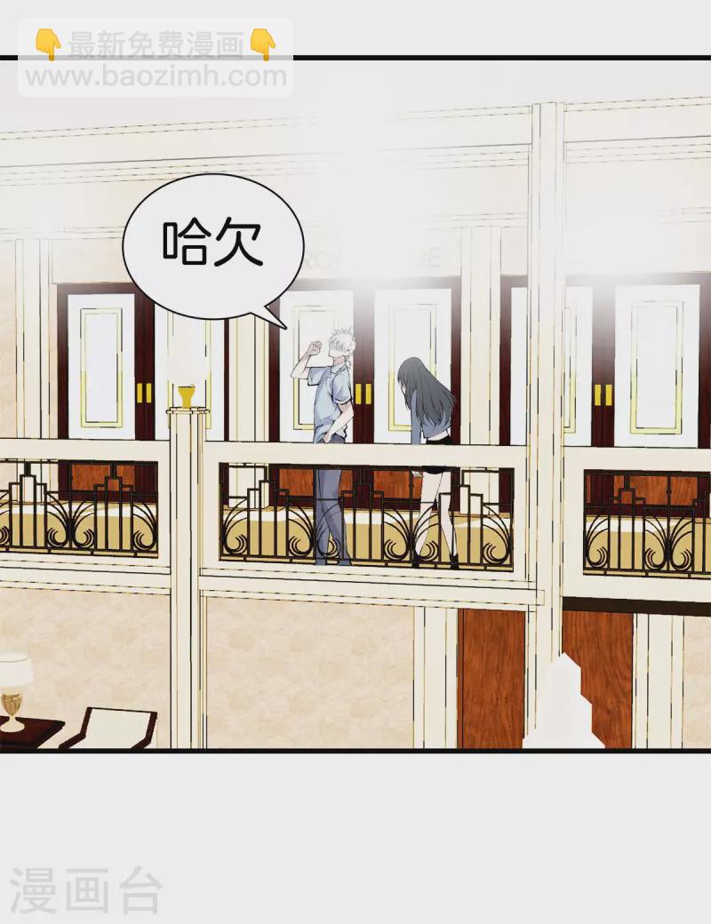 🍼都市至尊 第167话 永恒之岛 第8页