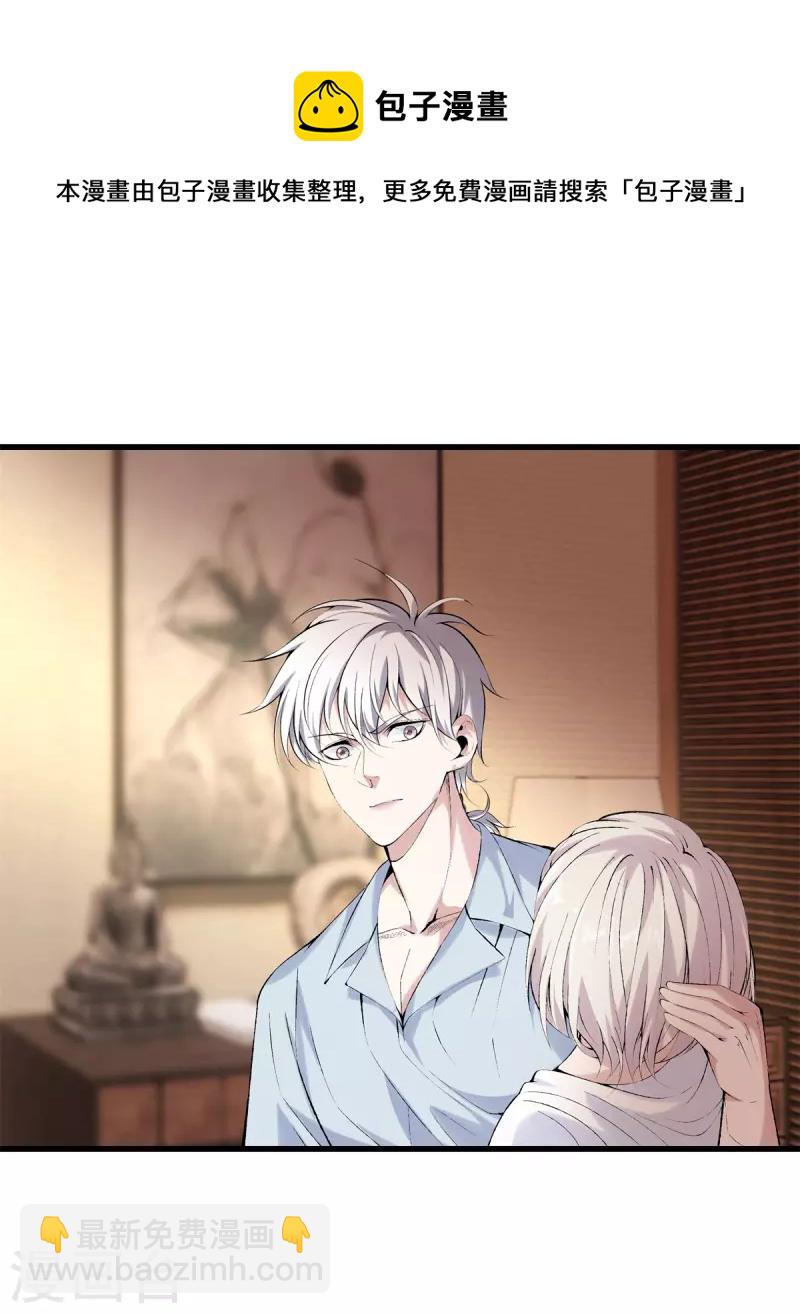 🍼都市至尊 第169话 蛇谷 第10页