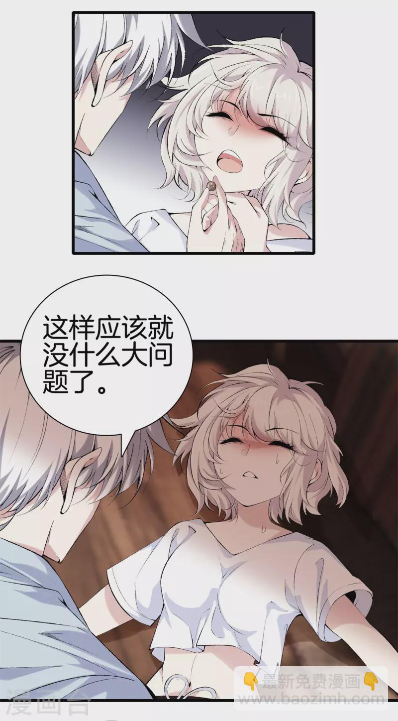 🍼都市至尊 第169话 蛇谷 第11页
