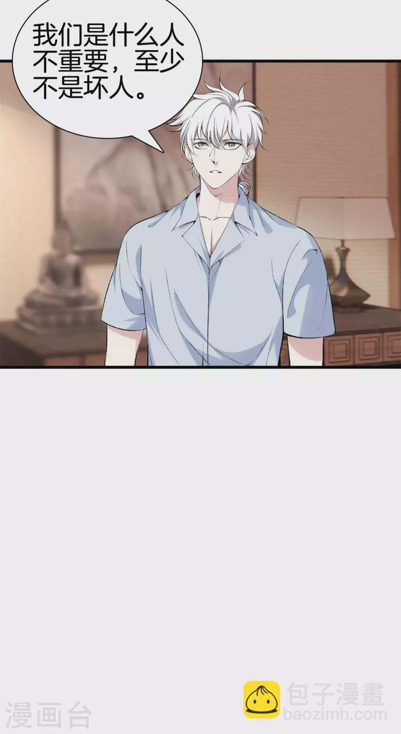 🍼都市至尊 第169话 蛇谷 第15页