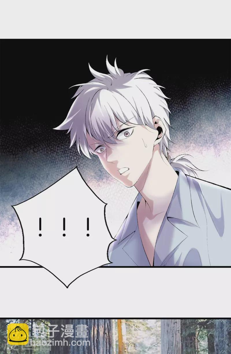 🍼都市至尊 第169话 蛇谷 第22页