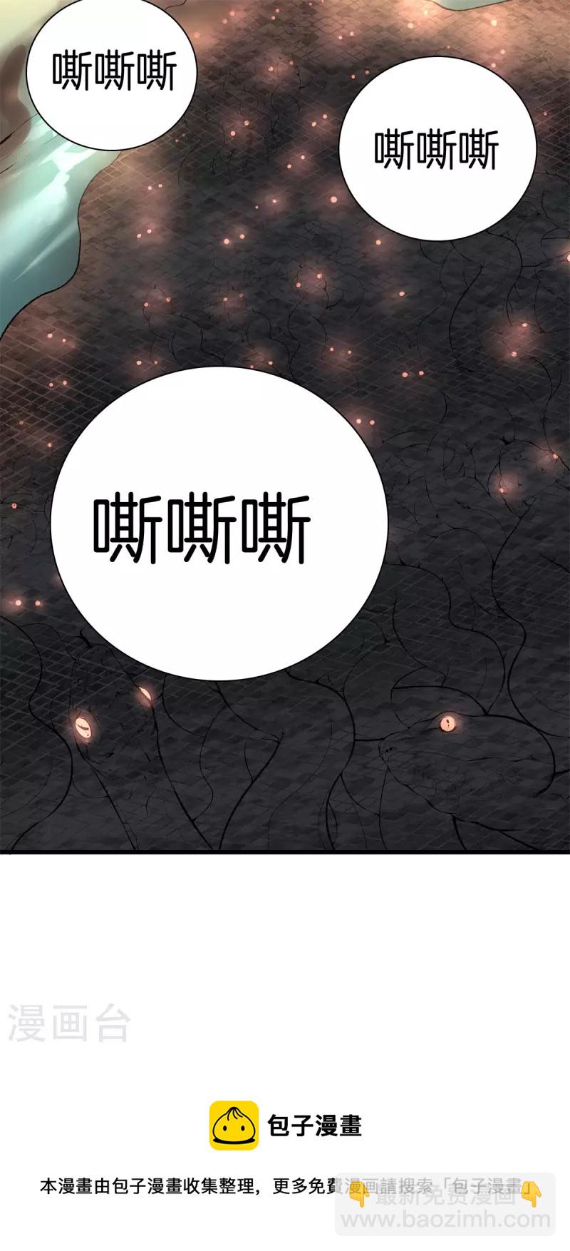 🍼都市至尊 第169话 蛇谷 第24页