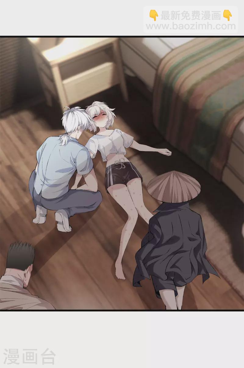 🍼都市至尊 第169话 蛇谷 第4页