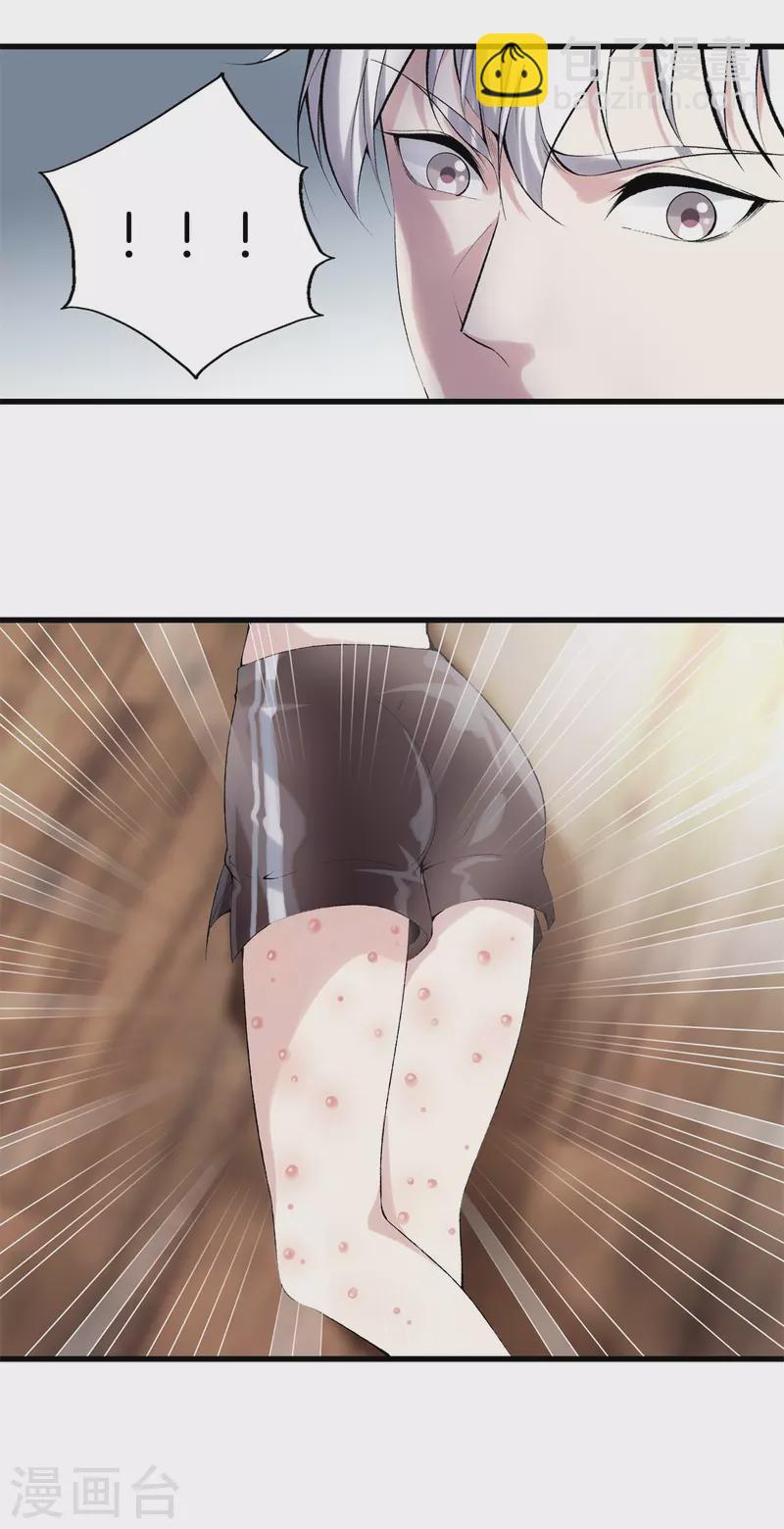 🍼都市至尊 第169话 蛇谷 第6页